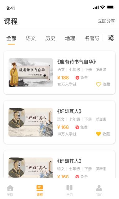 螺蛳教育(短视频书院)
