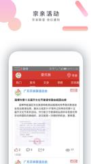 爱氏族app