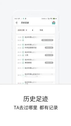 定位守护宝app
