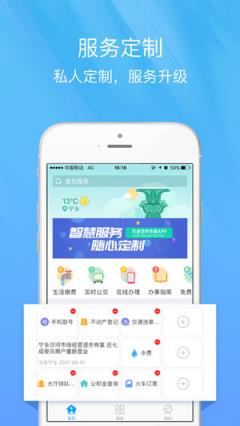 智慧宁乡app