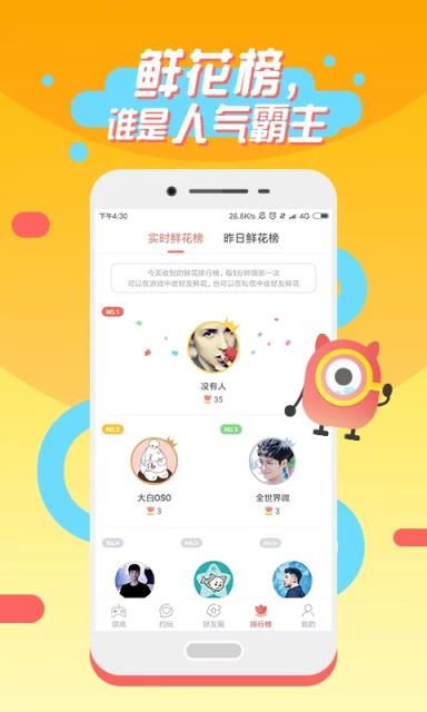 桌趣app