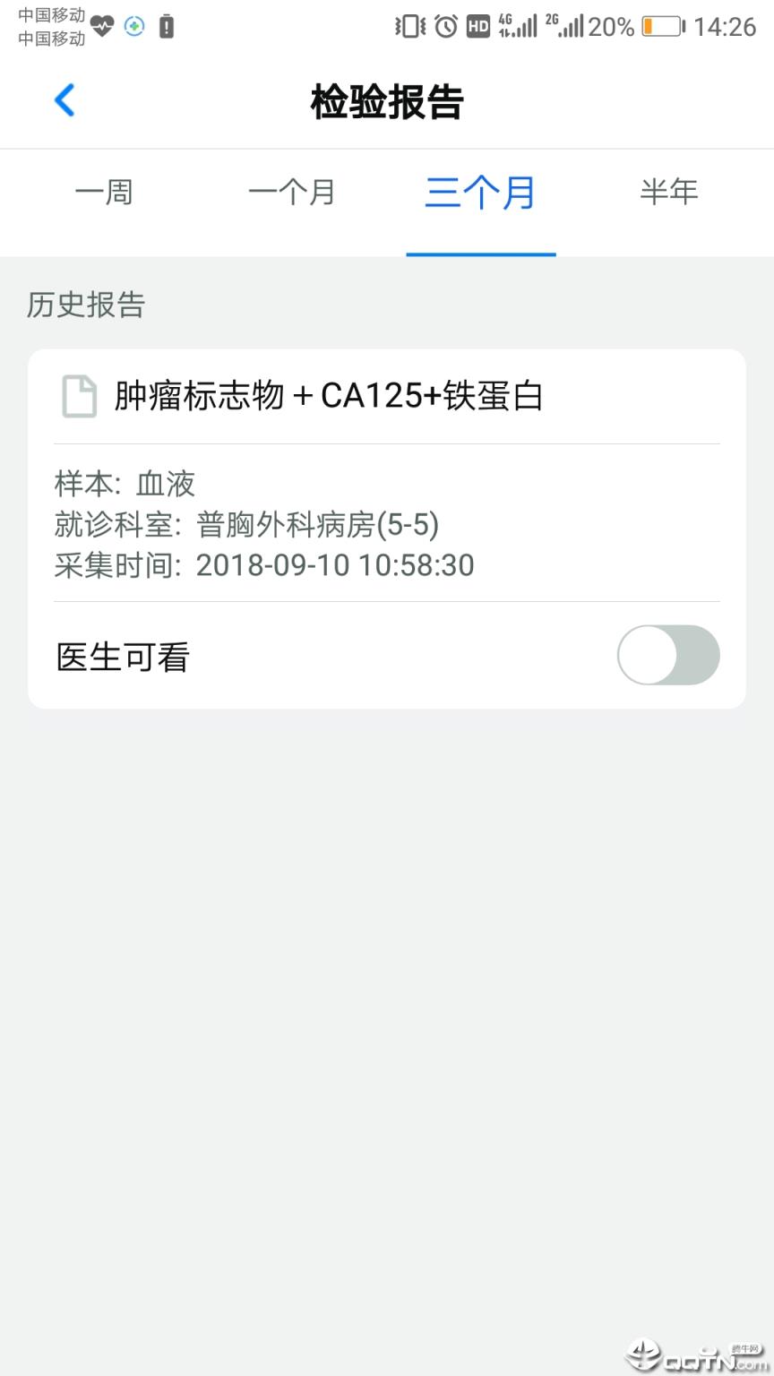 浙江预约挂号app