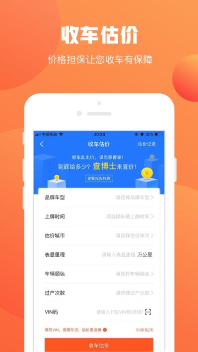 查博士企业版app
