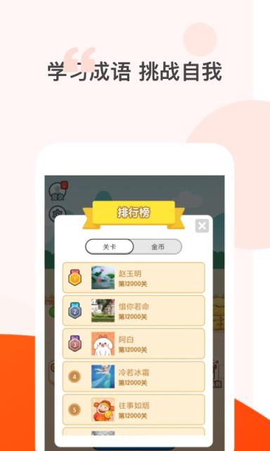 答多多app(成语答题)