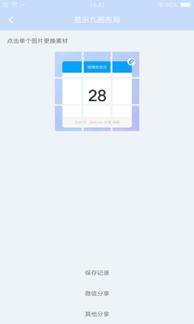 九宫格切图制作app