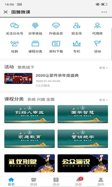 国雅app
