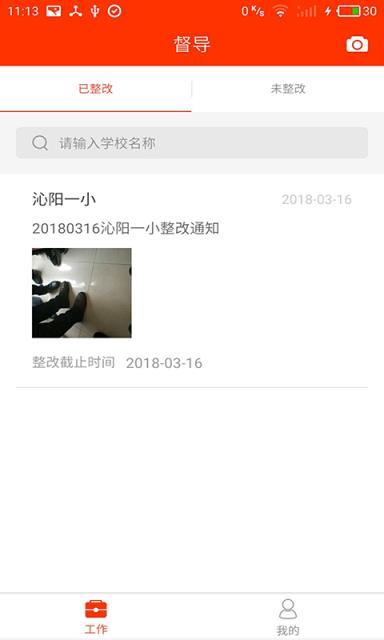 教之源学校邦教师版