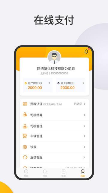 拼哆啦企业版app