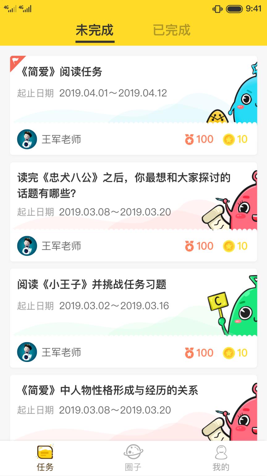 书香阅读app