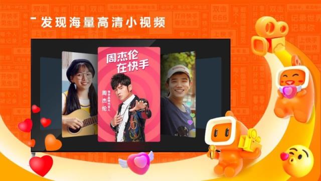 快手TV版(云视听快TV)