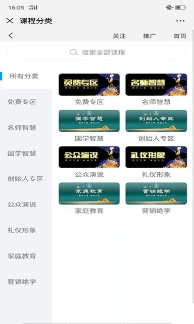 国雅app