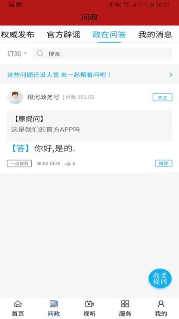 中国冷极根河app