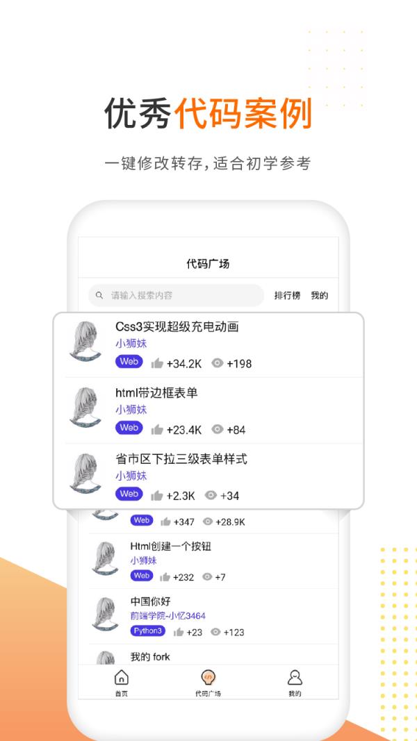 w3cschool编程狮工具箱
