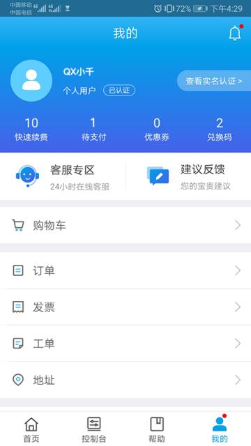 千寻位置app