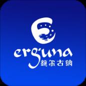 额尔古纳