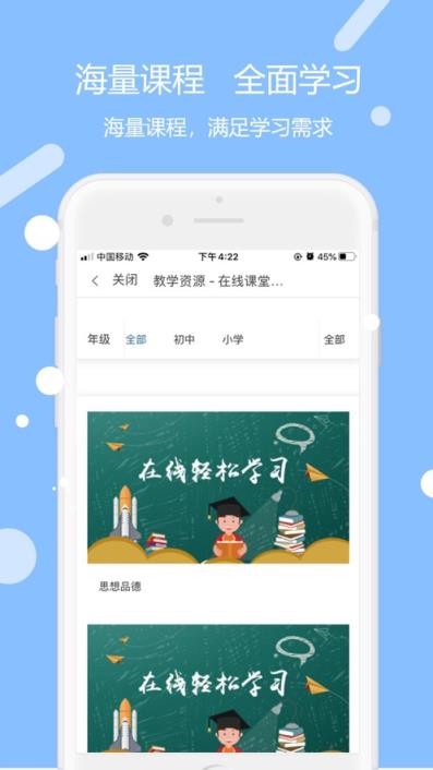 未来学苑app
