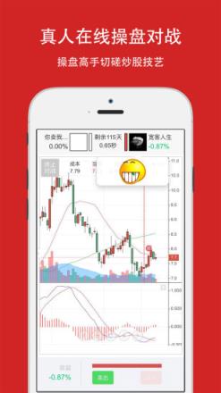 大操盘手安卓版