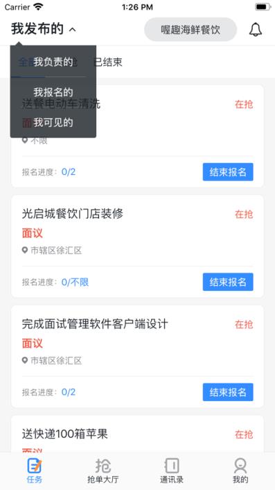 灵工通app