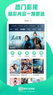 爱奇艺极速版app
