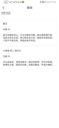 万宝格app(记事本)