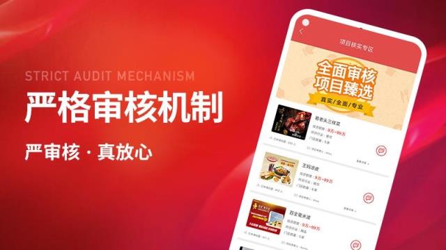 创业开店宝app
