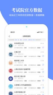 育腾高考志愿app