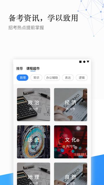 珠峰教育app