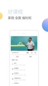对啊公务员考试随身学
