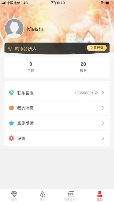 力策文化app