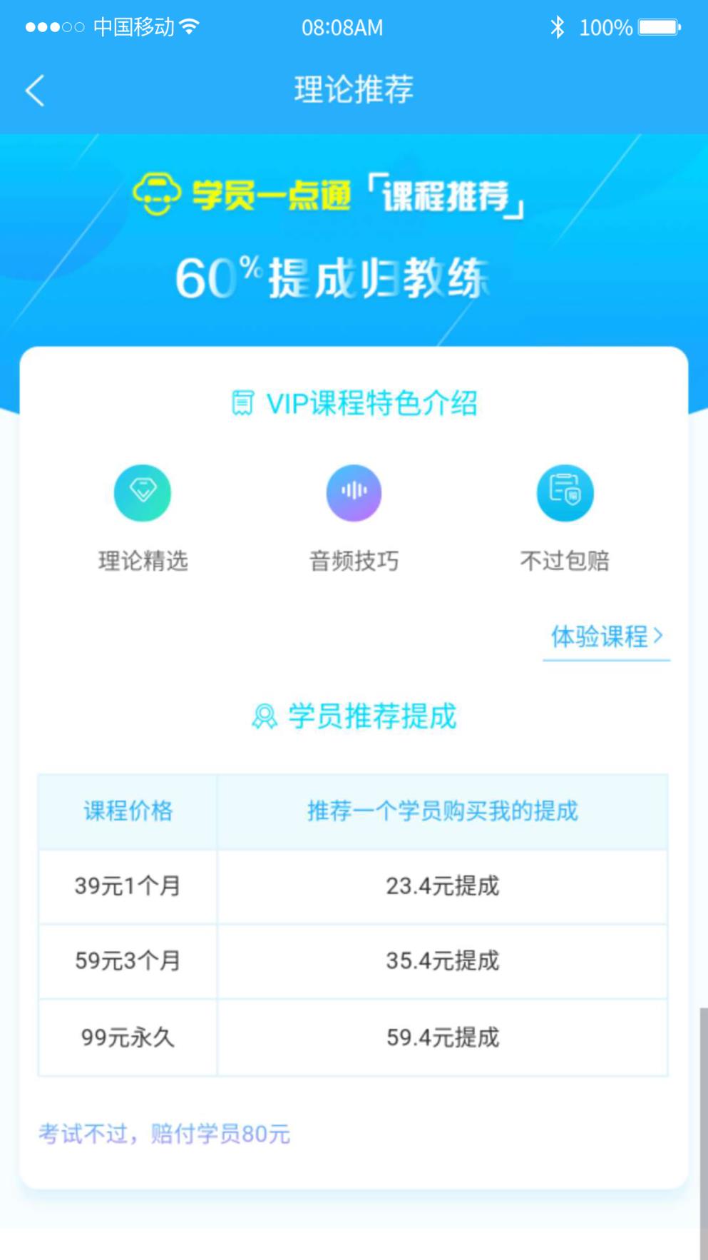 云学员一点通app