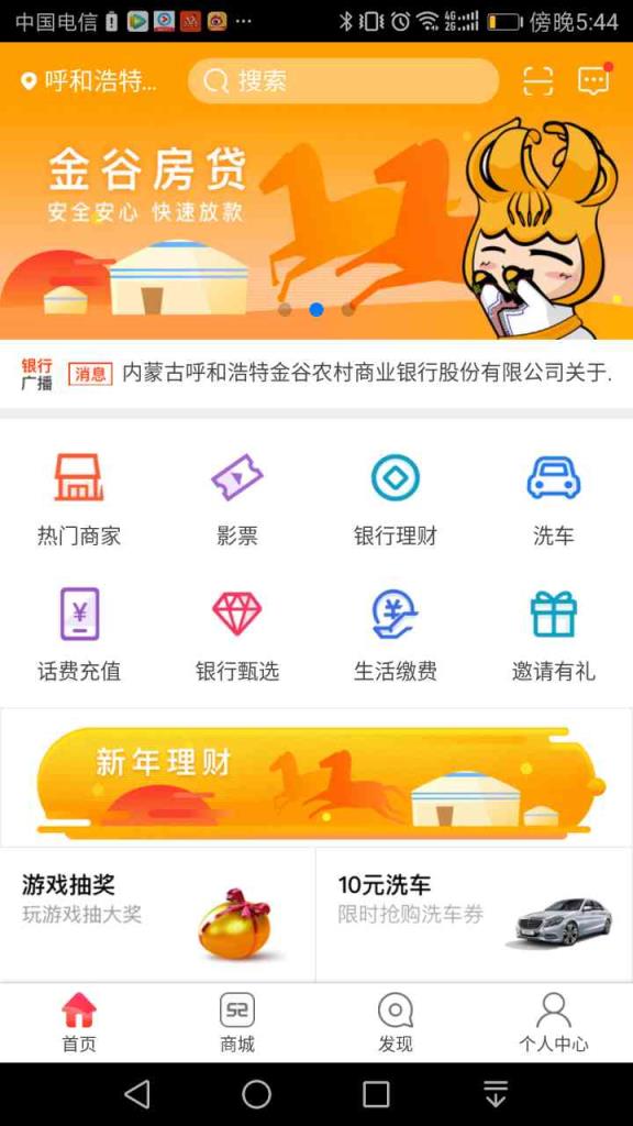 朵朵生活app
