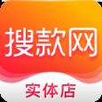 搜款网实体店app