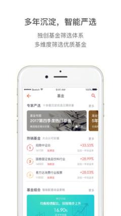 普益基金app