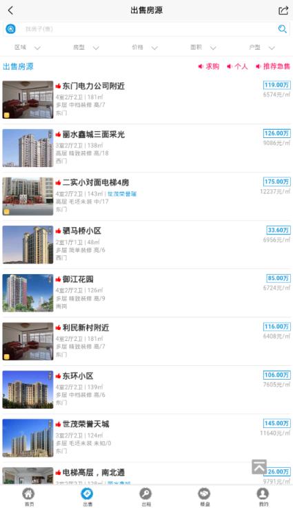 上杭房产网信息网