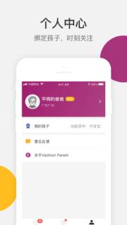 VSchool家长版app
