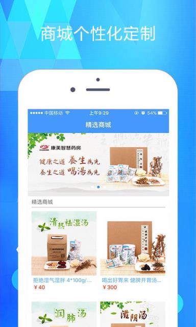 康美智慧药房app