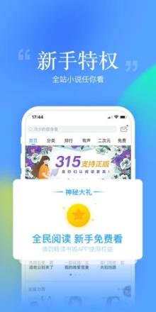 畅读书城APP