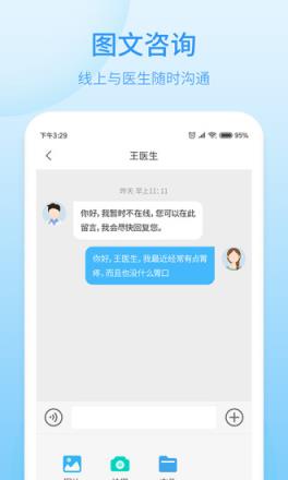 逸仙e医院患者端app