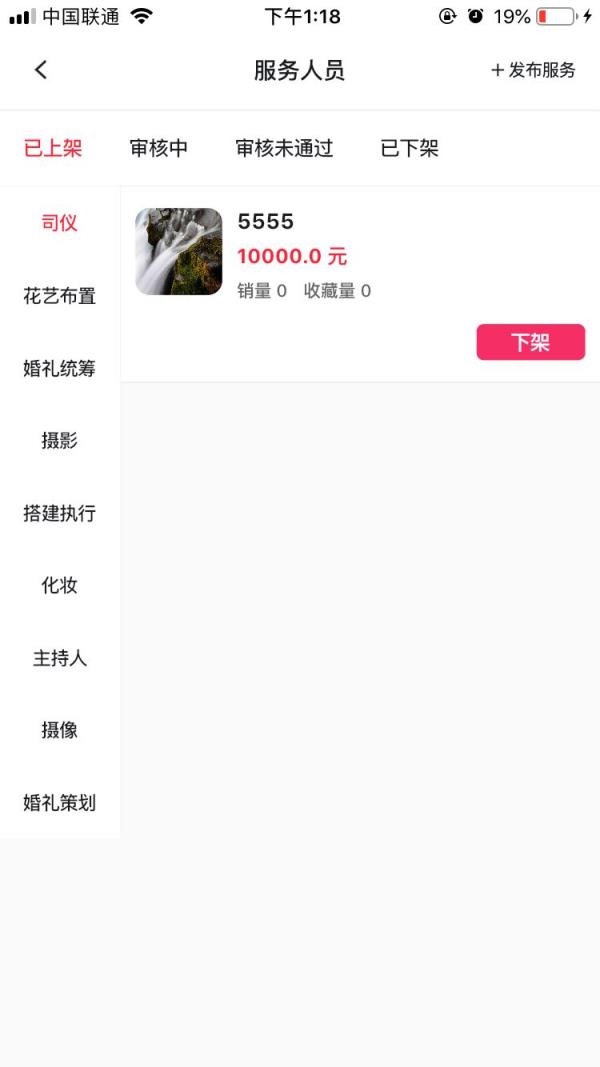 大喜牛商家端app