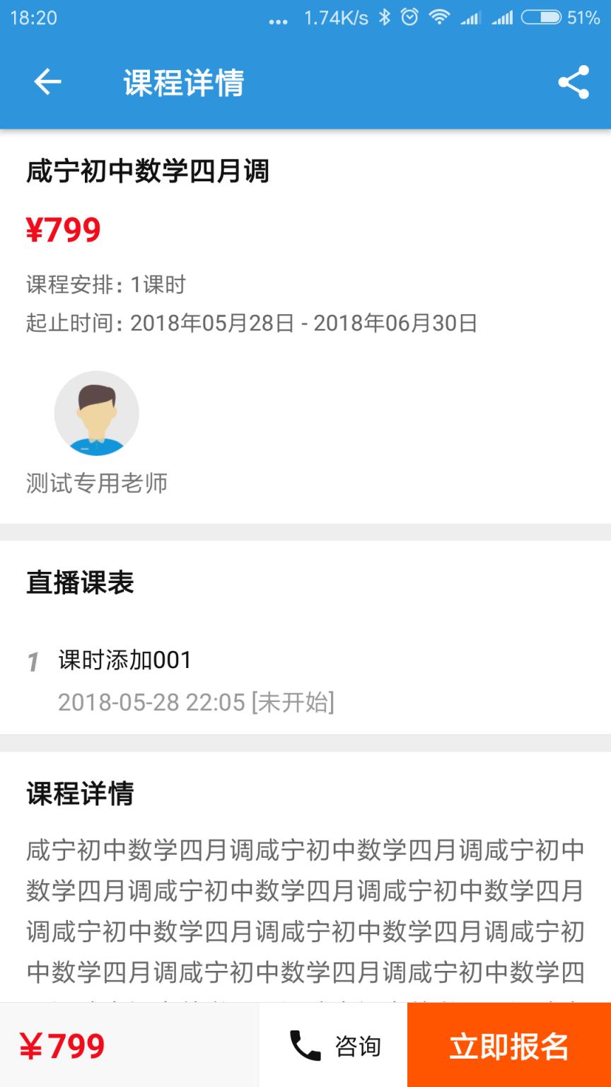 阳光网络课堂app