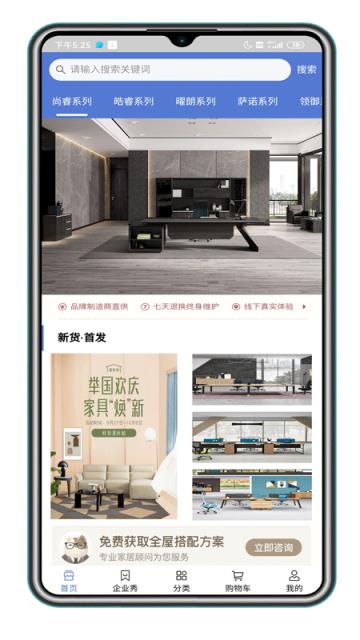 福玛仕办公家具