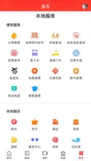 美丽吉首app