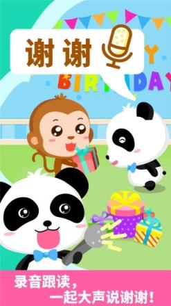 宝宝懂礼貌宝宝巴士