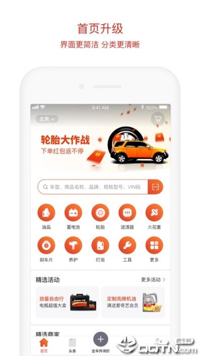 京东云配app