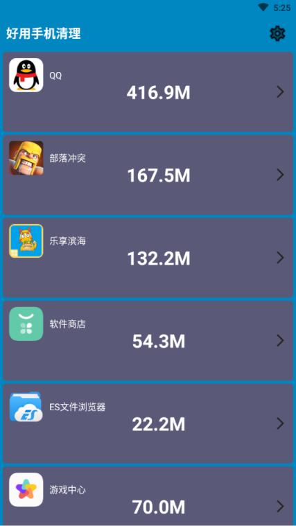 好用手机清理软件