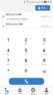 多号网络电话apk
