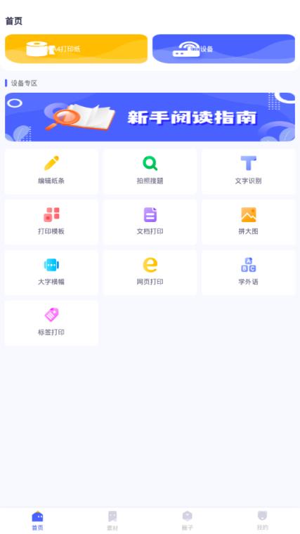 美印学宝app