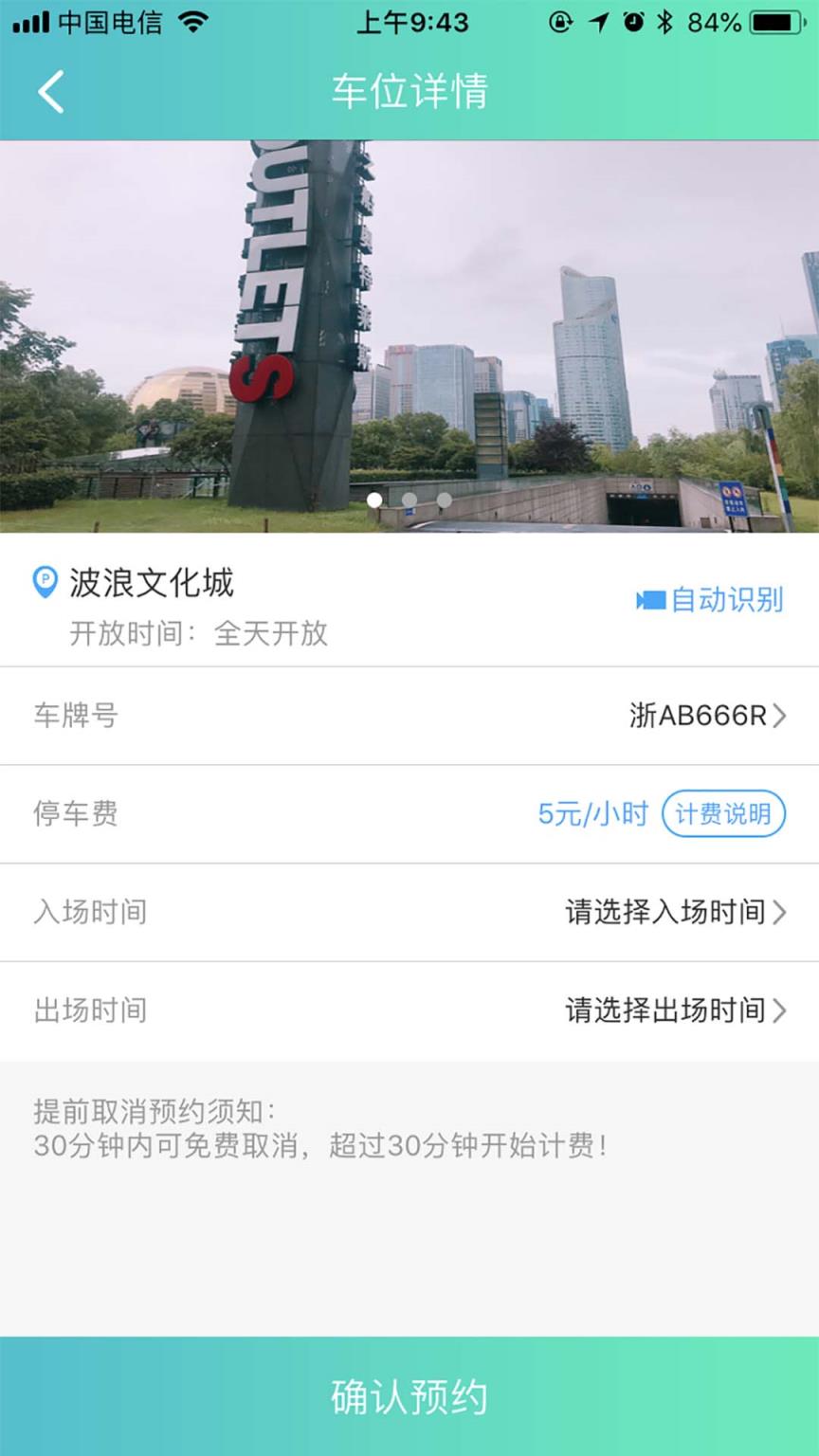 共停客户端