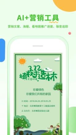 小童园丁版客户端
