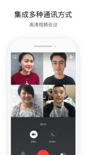 企业微信私有版app